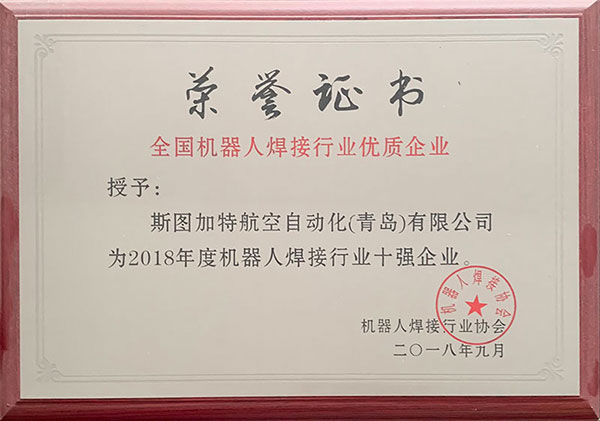 焊接機器人-全國機器人焊接行業(yè)優(yōu)質企業(yè)